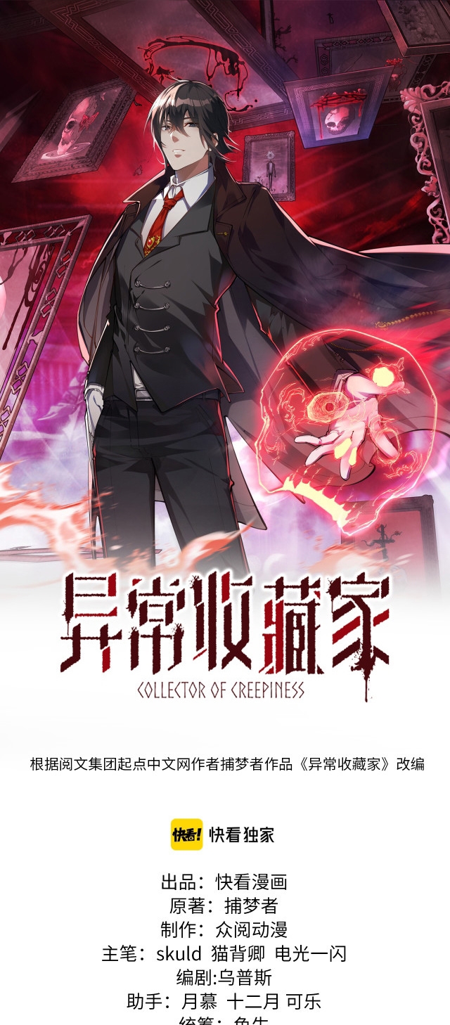 Collector of Creepiness - Bölüm 14