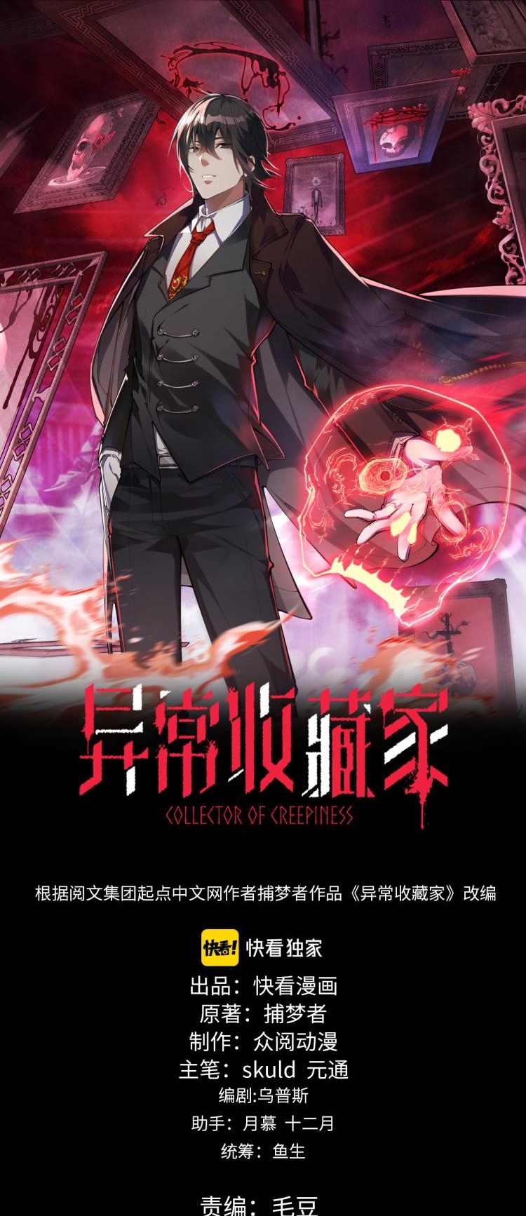 Collector of Creepiness - Bölüm 6