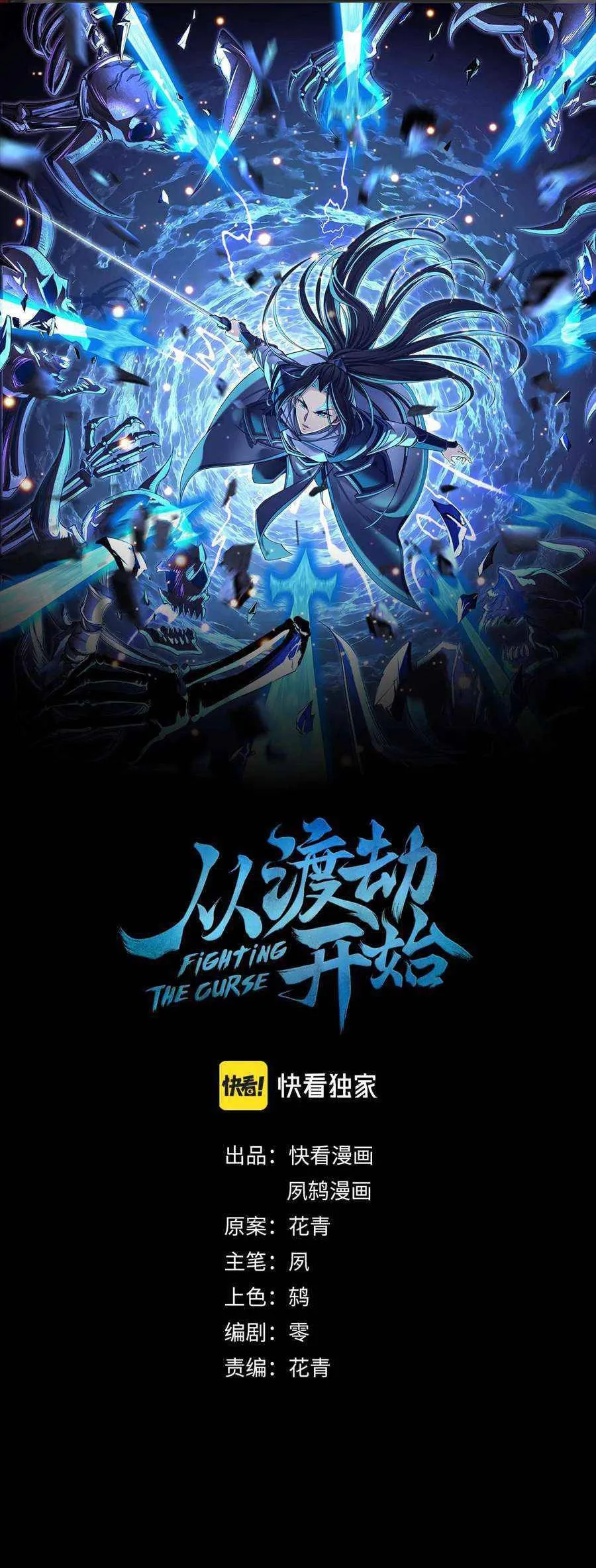 Fighting the Curse – Bölüm 2