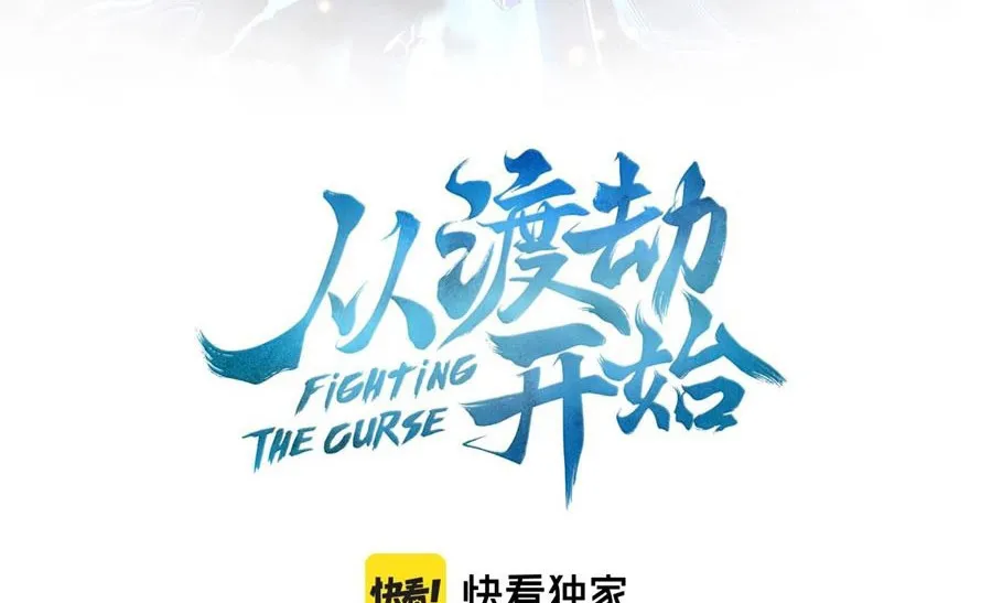 Fighting the Curse - Bölüm 20