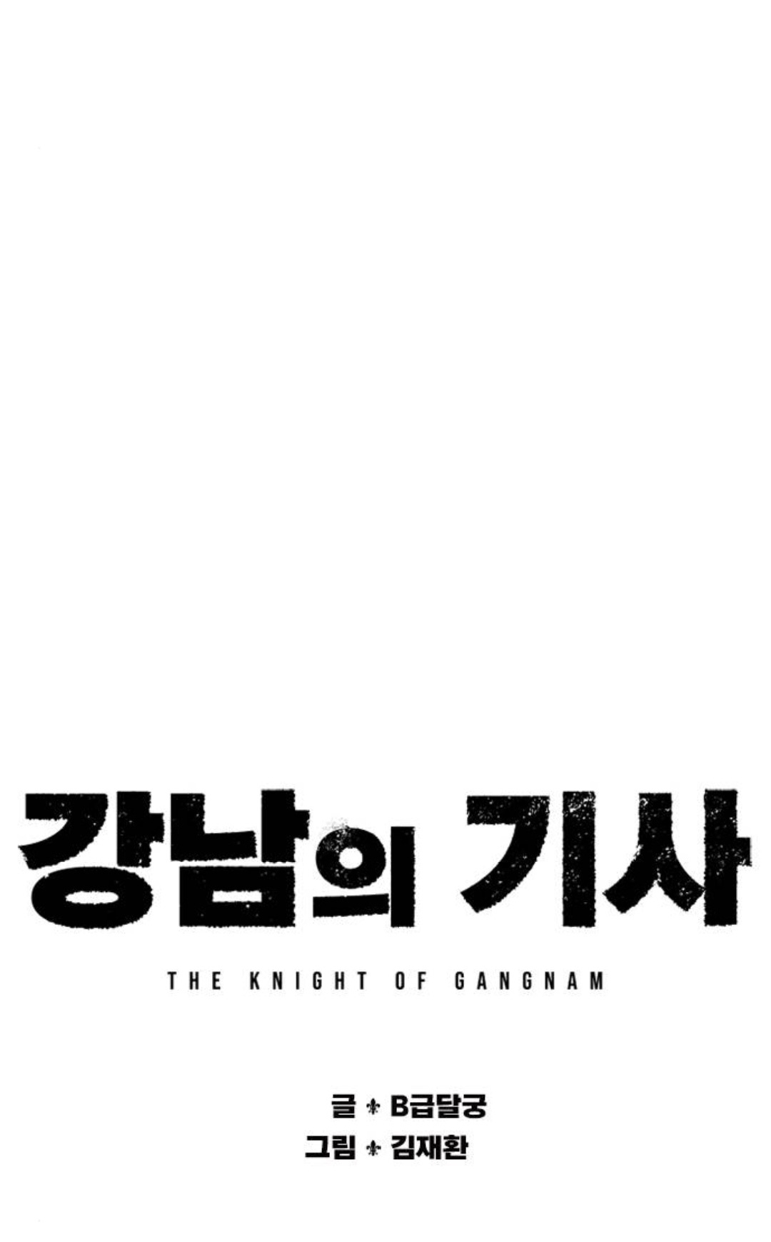 Gangnam Knight - Bölüm 20