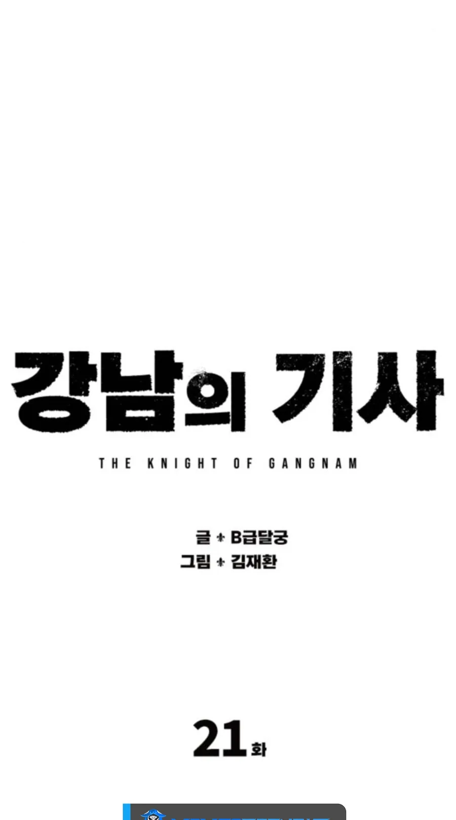 Gangnam Knight - Bölüm 21