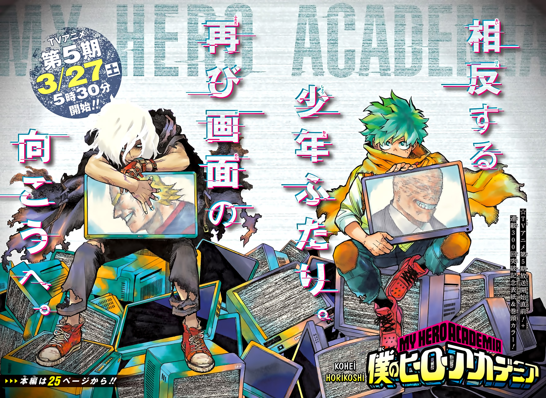 Boku No Hero Academia - Bölüm 306