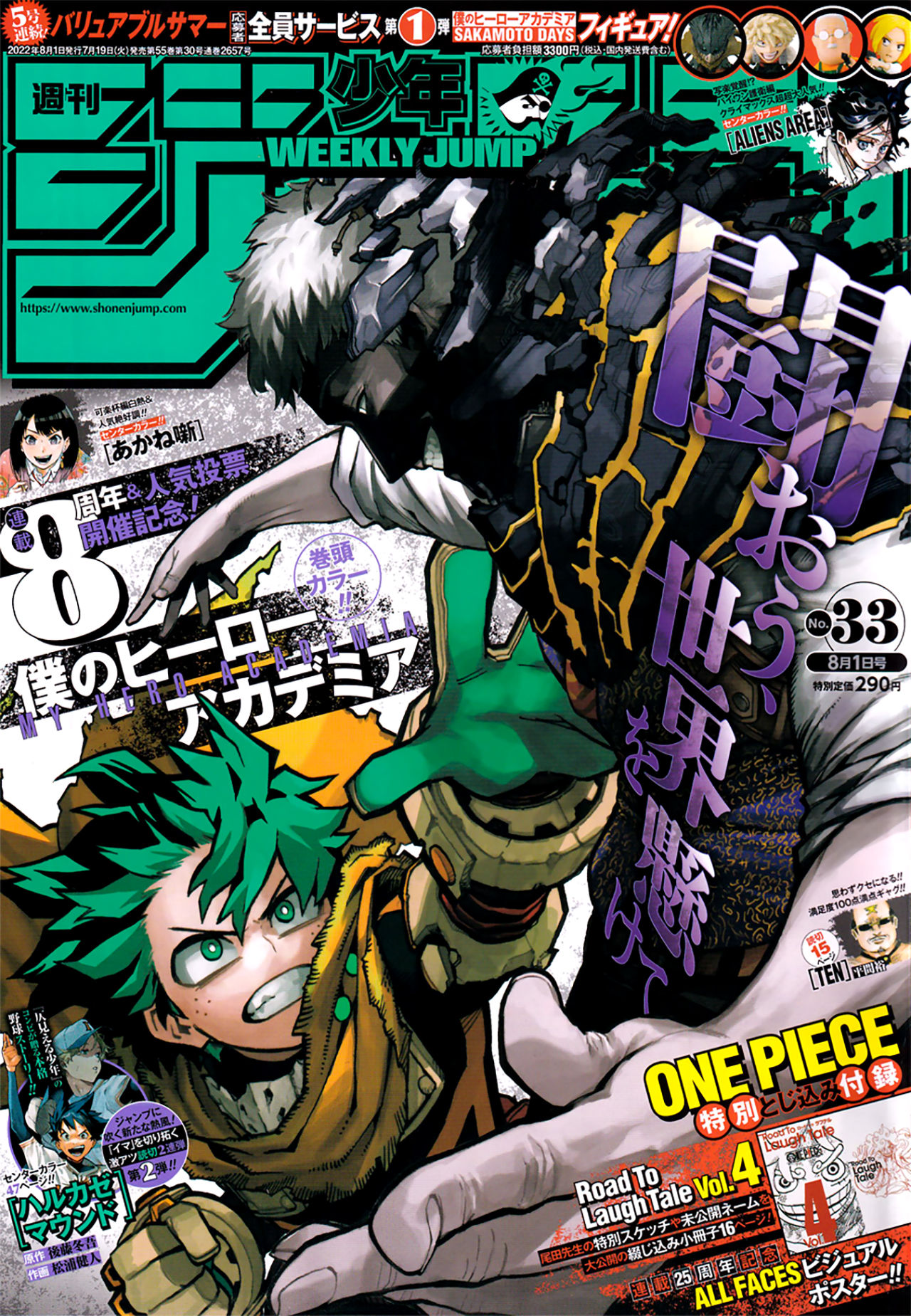 Boku No Hero Academia - Bölüm 359