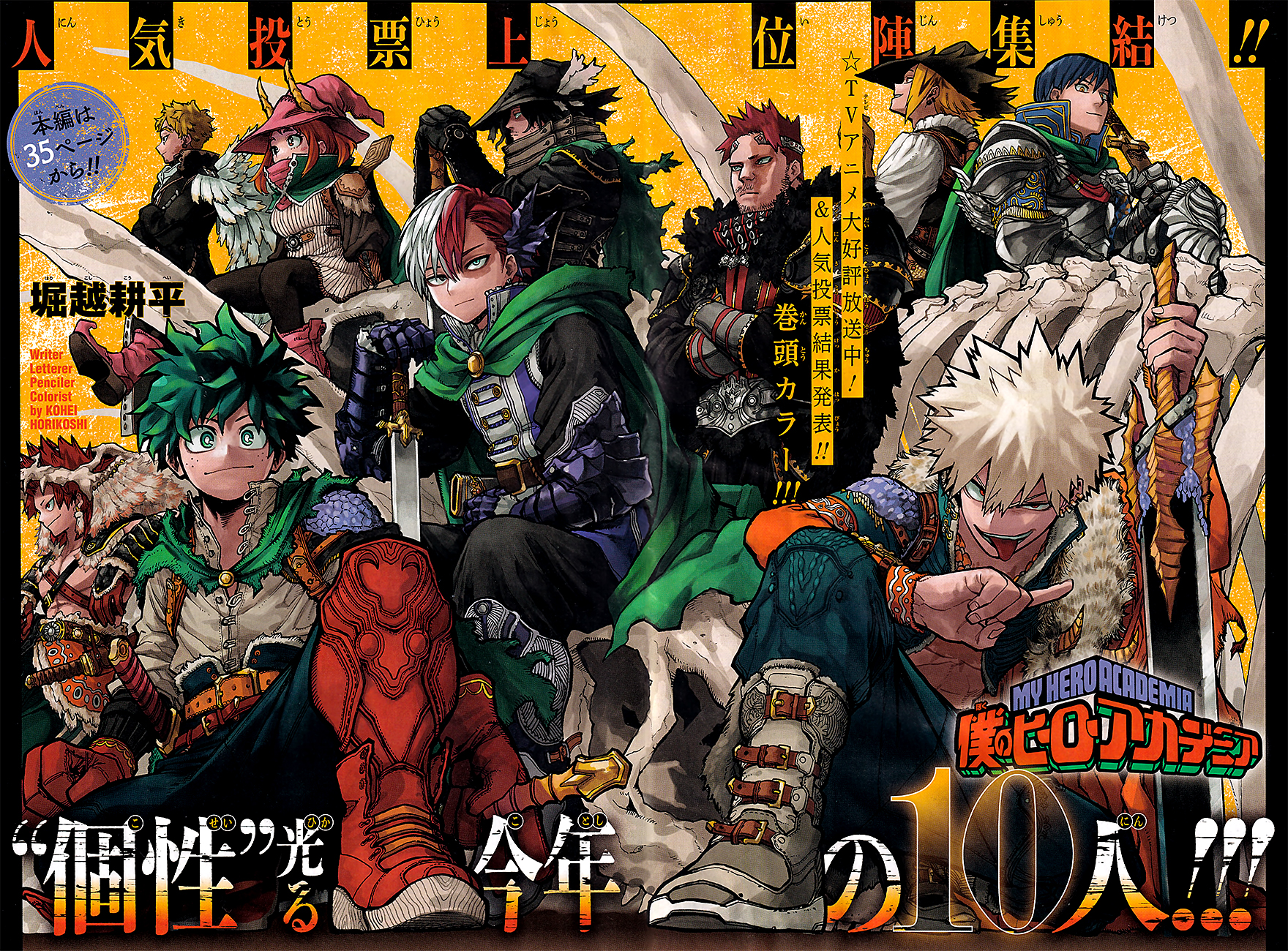 Boku No Hero Academia - Bölüm 376