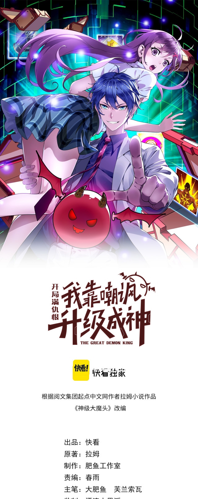 The Great Demon King - Bölüm 7