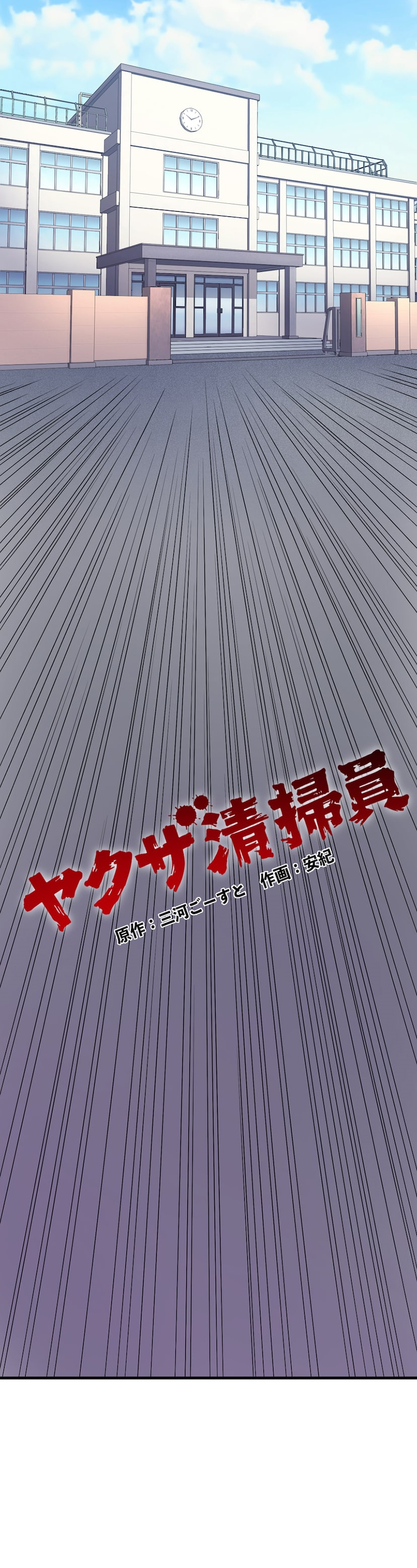 Yakuza Cleaner - Bölüm 3