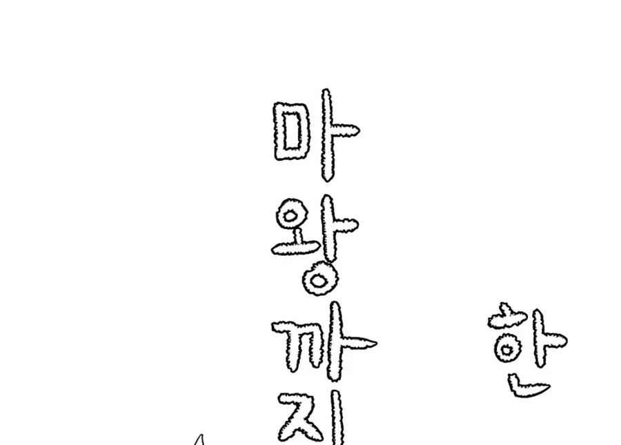 One Step for the Dark Lord – Bölüm 35