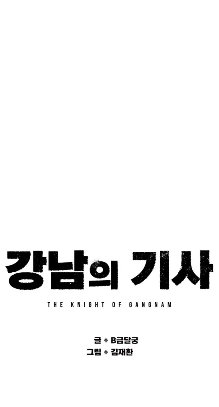 Gangnam Knight – Bölüm 7