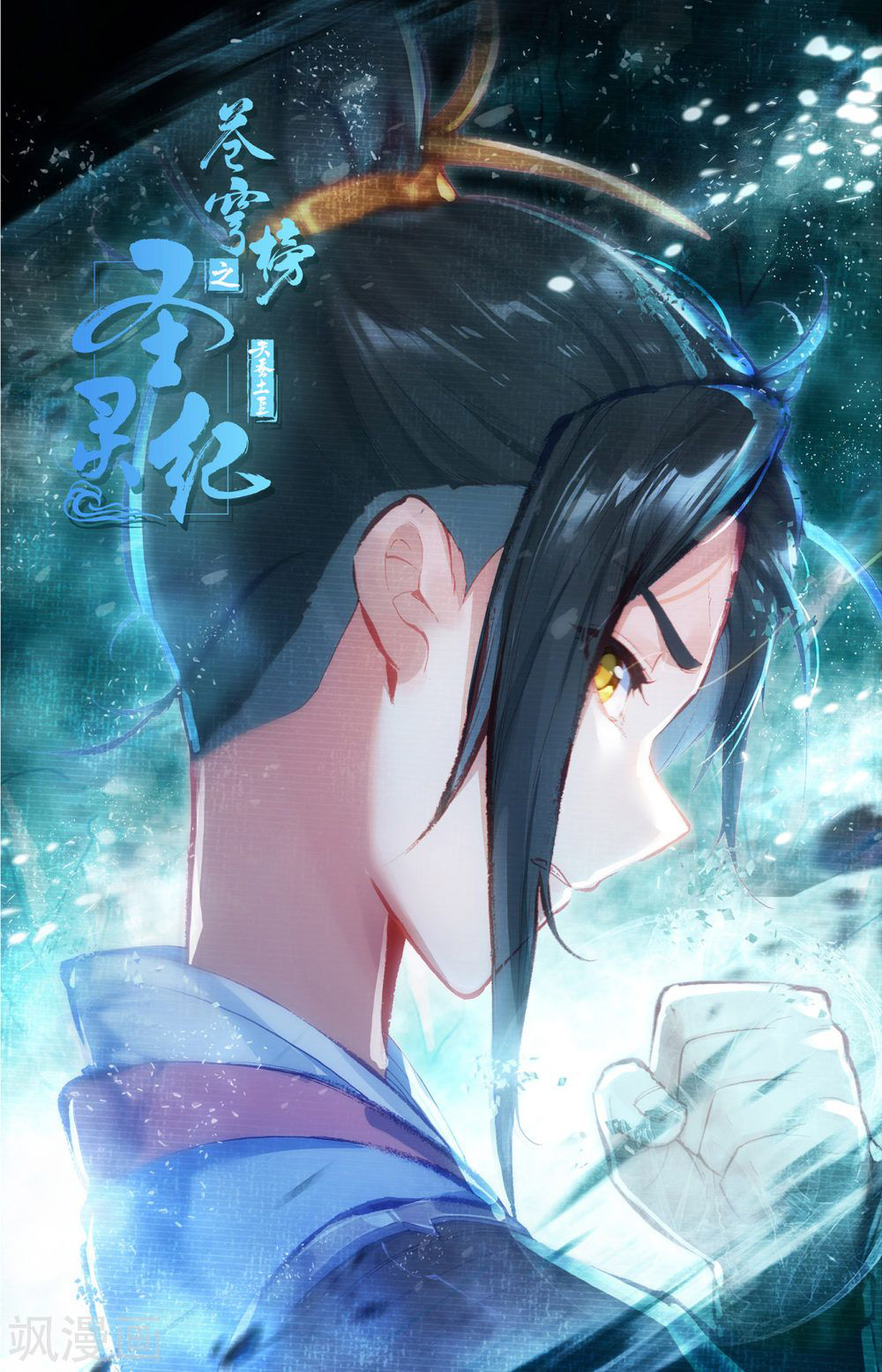 The Heaven's List - Bölüm 61