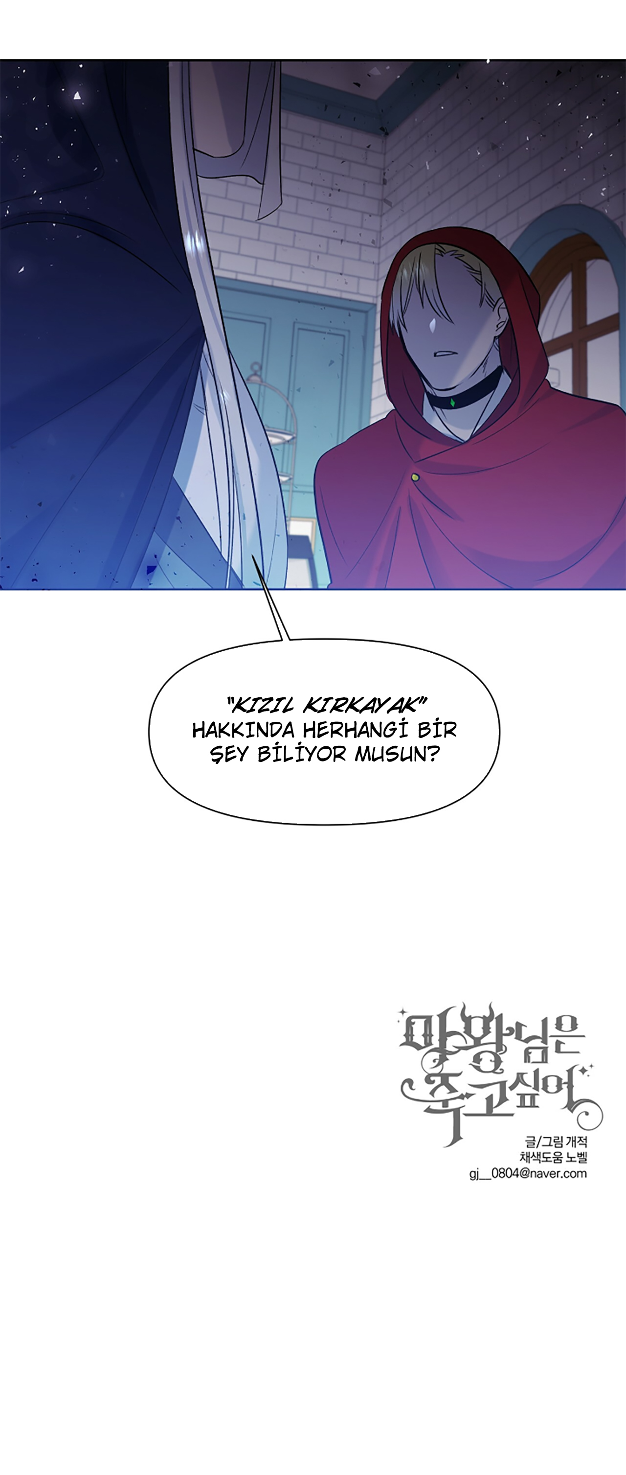 The Demon Lord Wants to Die - Bölüm 16
