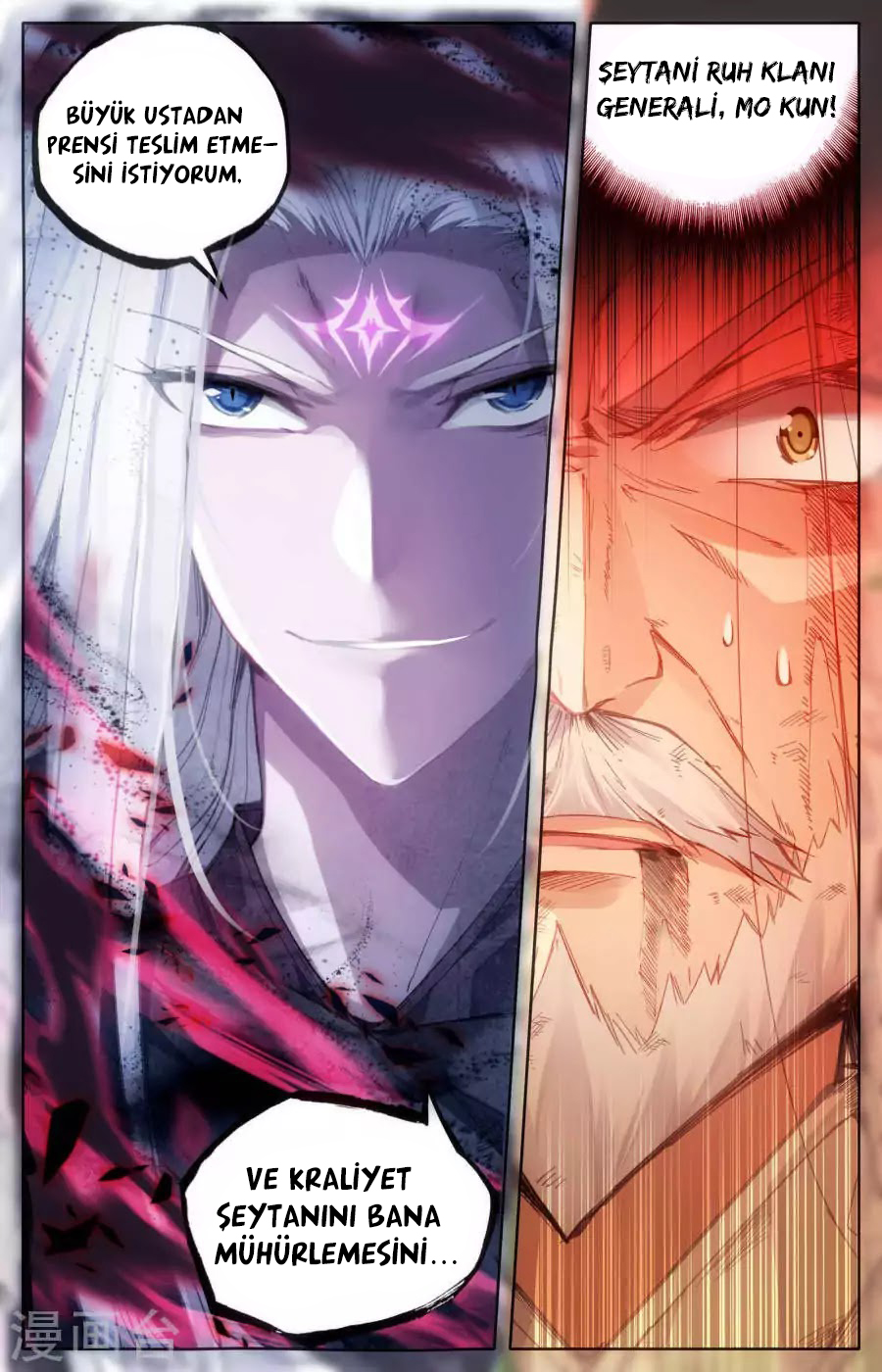 The Heaven's List - Bölüm 3.5