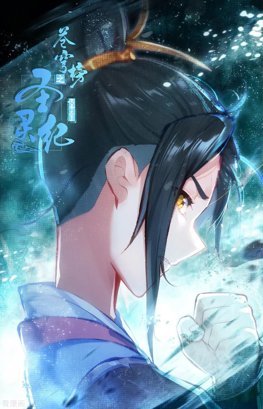 The Heaven's List - Bölüm 60