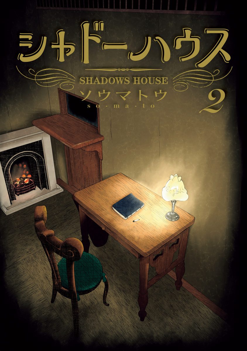 Shadows House - Bölüm 24.5