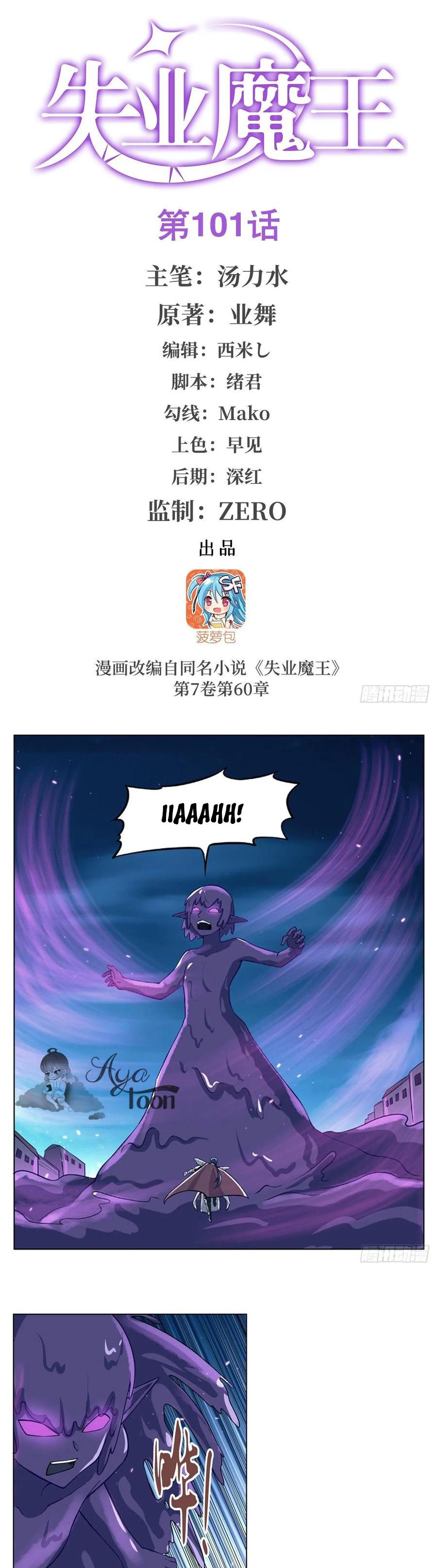The Unemployed Demon Lord Bölüm 101