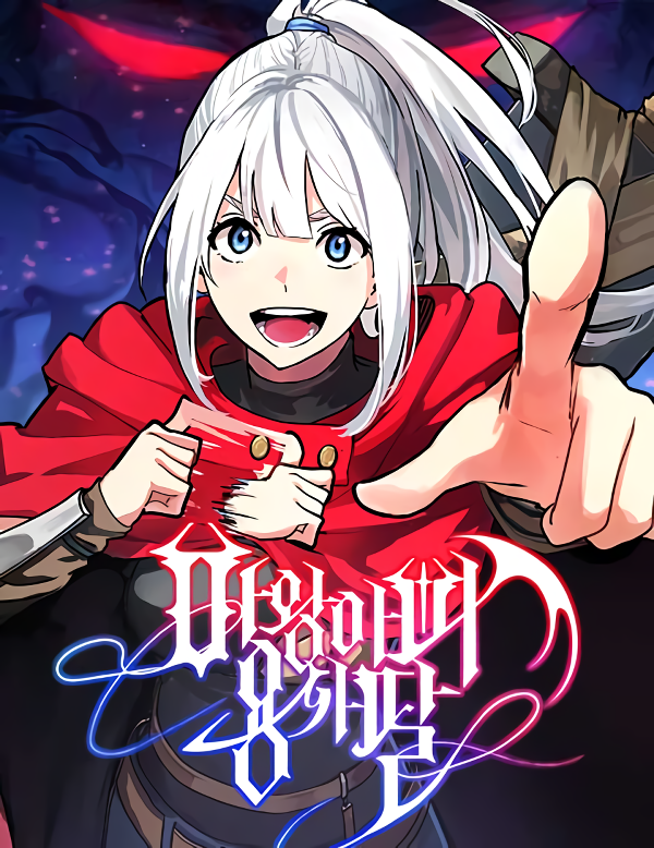 The Demon King’s Warrior Daughter The Demon King’s Warrior Daughter