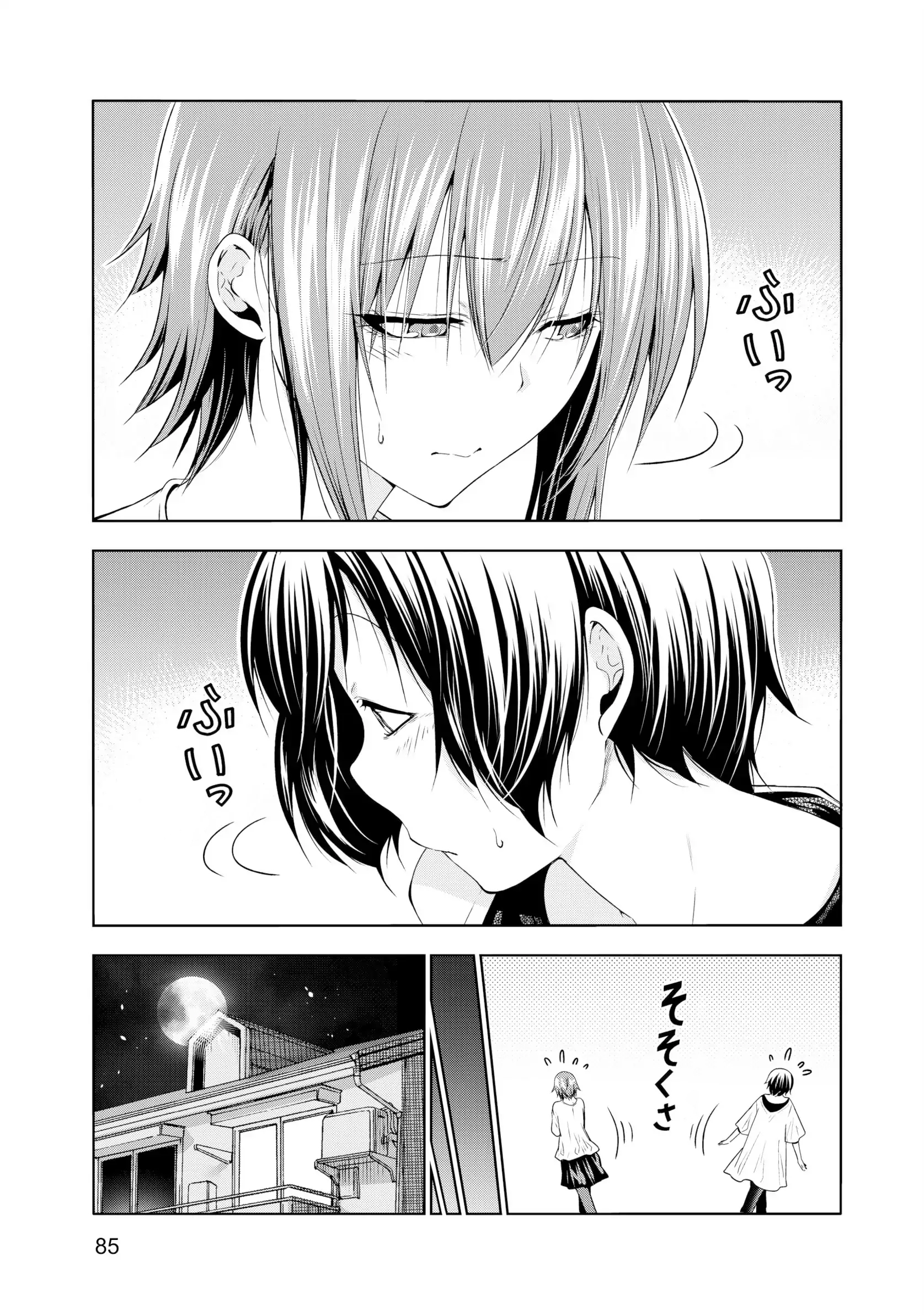 Grand Blue Bölüm 80